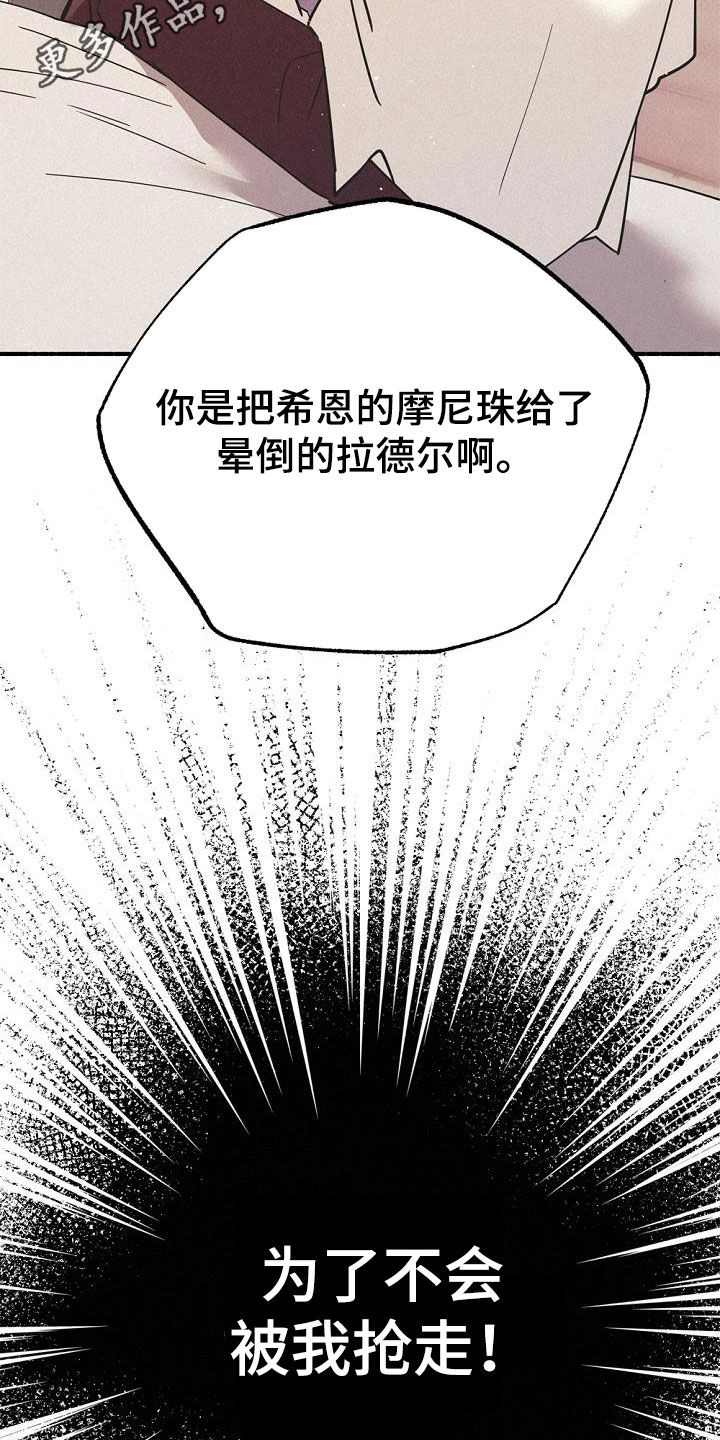 归还用英语怎么说漫画,第60话2图