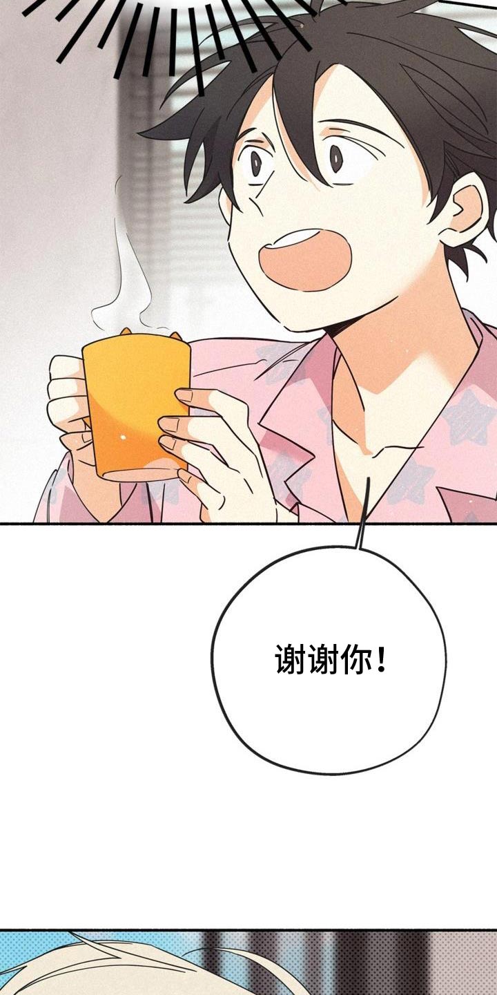 归还漫画,第103话2图