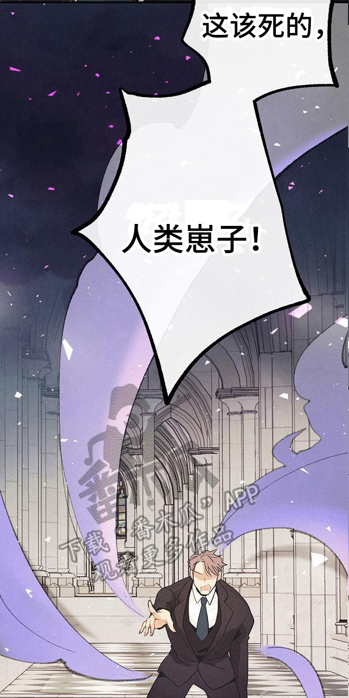 归还银行借款会计分录怎么写漫画,第5话1图