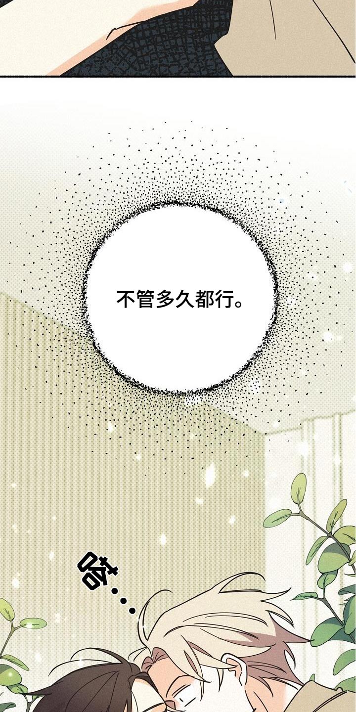 归还借款怎么写漫画,第74话2图