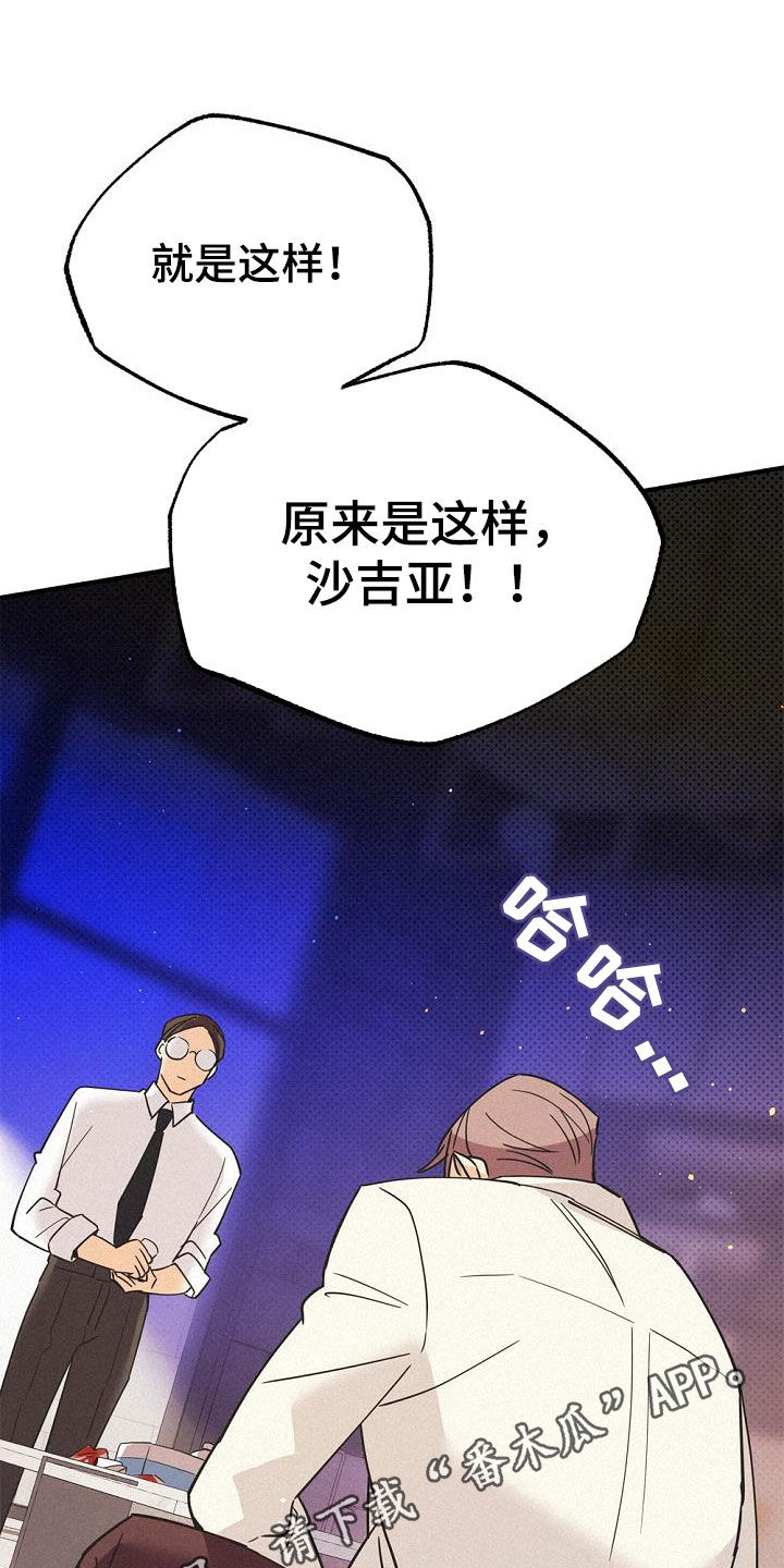 归还漫画,第60话1图