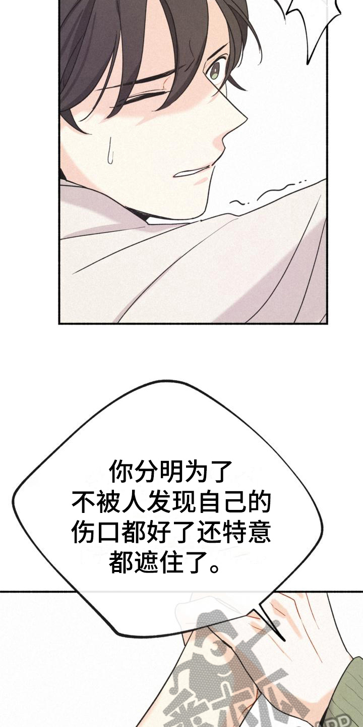 归还世界给你免费观看全集漫画,第16话2图