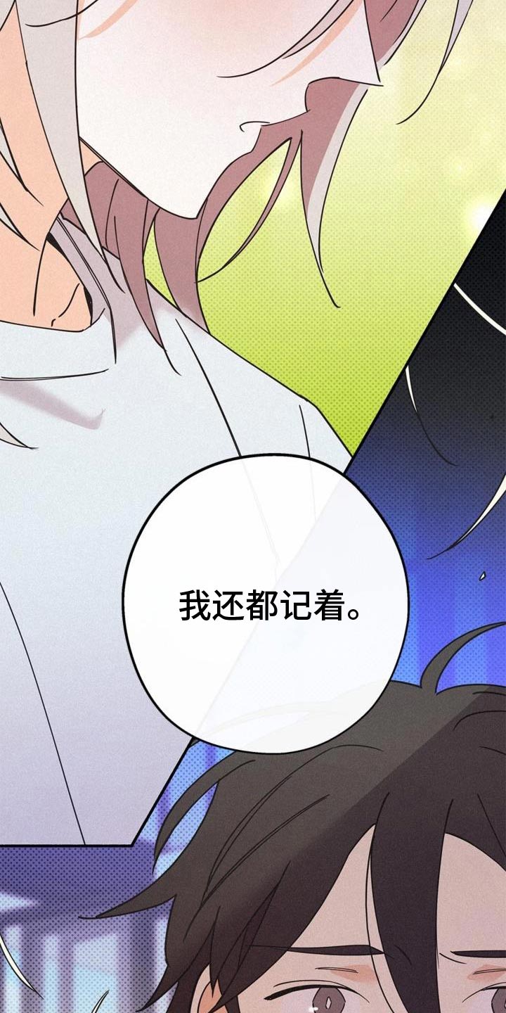 归还文物记者会漫画,第104话1图