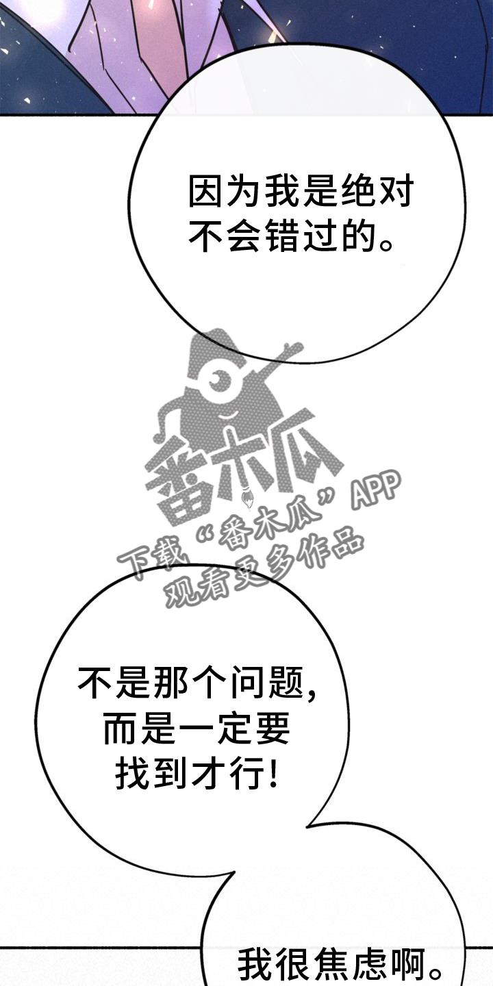 归还于人海下一句是什么漫画,第61话2图