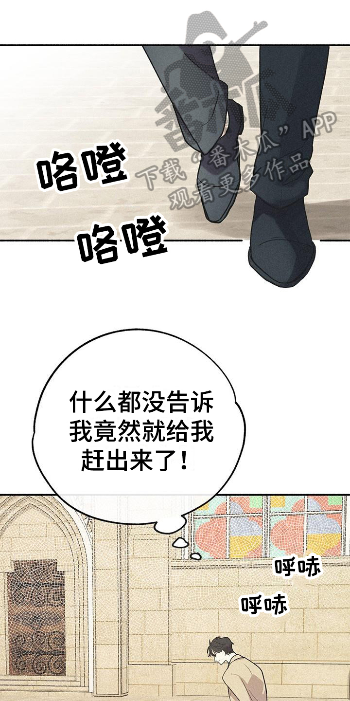 归还用英语怎么说漫画,第4话1图