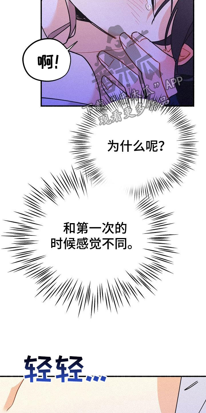 归还原物说什么敬辞或谦辞漫画,第47话2图