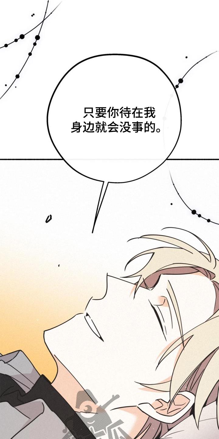 归还原物说什么敬辞漫画,第79话2图