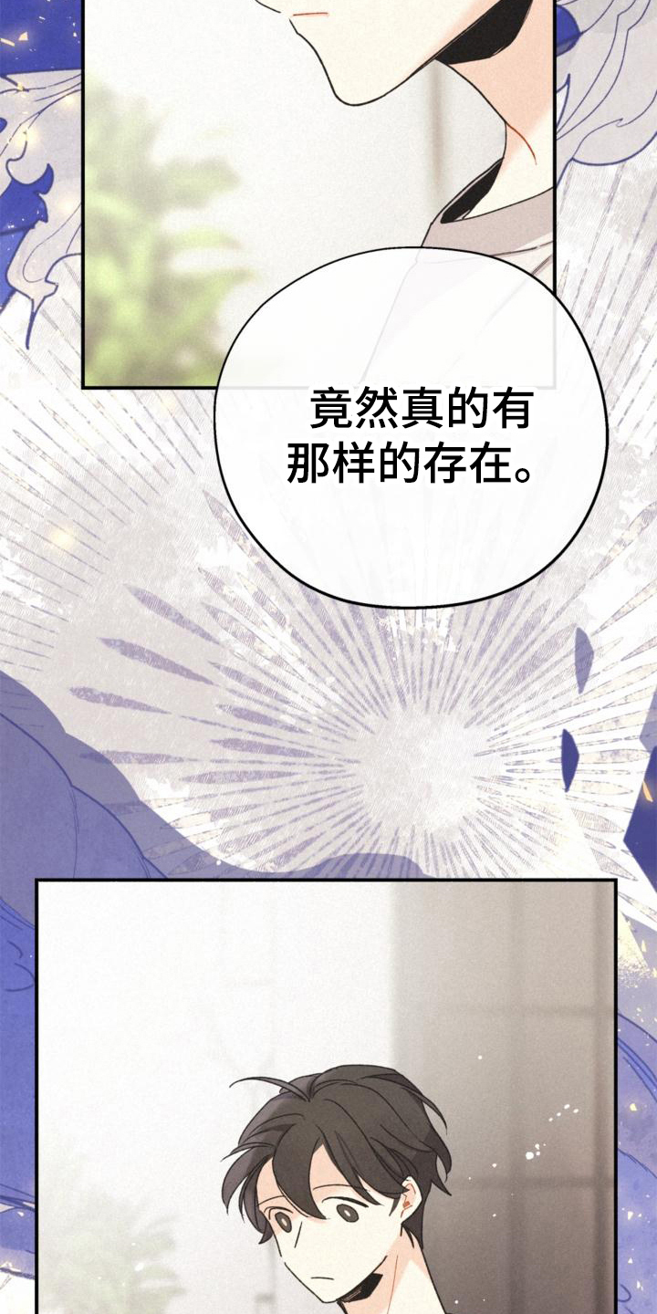 归还世界给你电视剧全集免费观看漫画,第18话1图