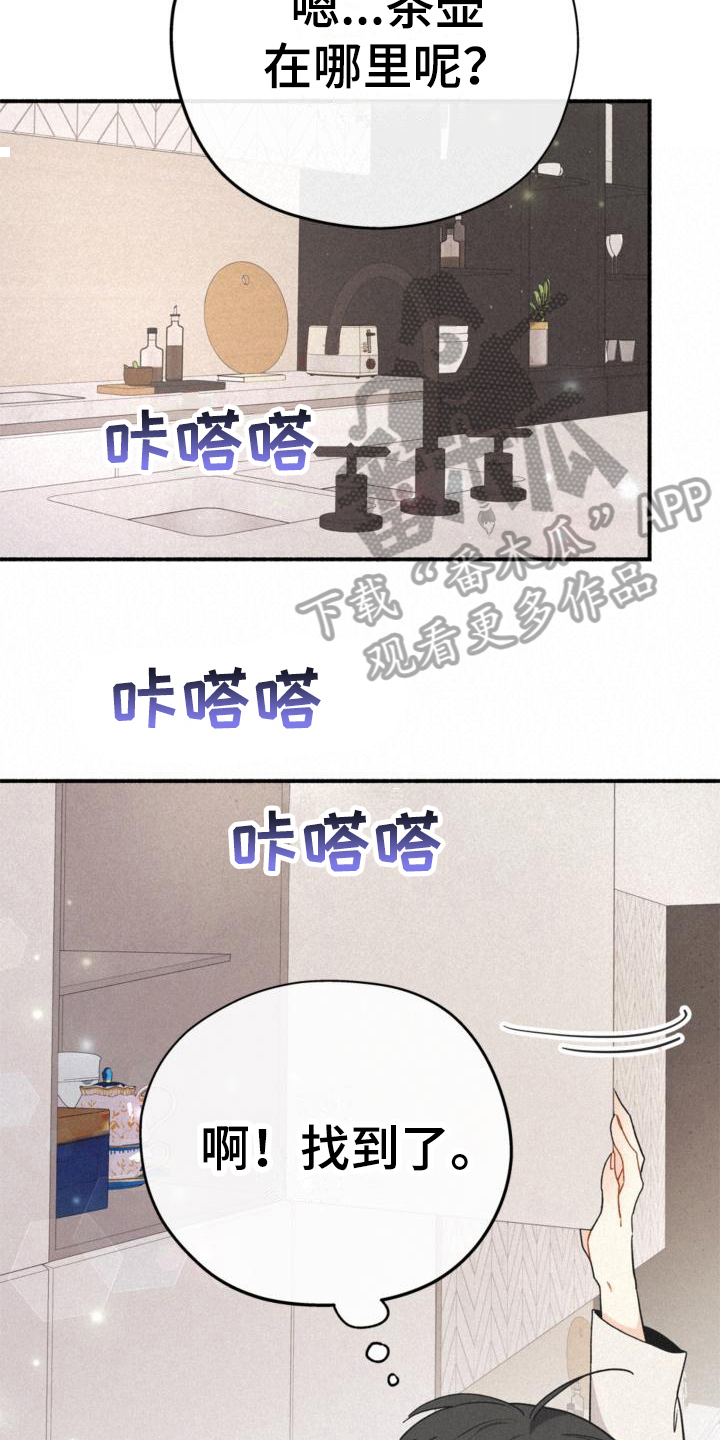 归还本金及利息的会计分录漫画,第14话1图