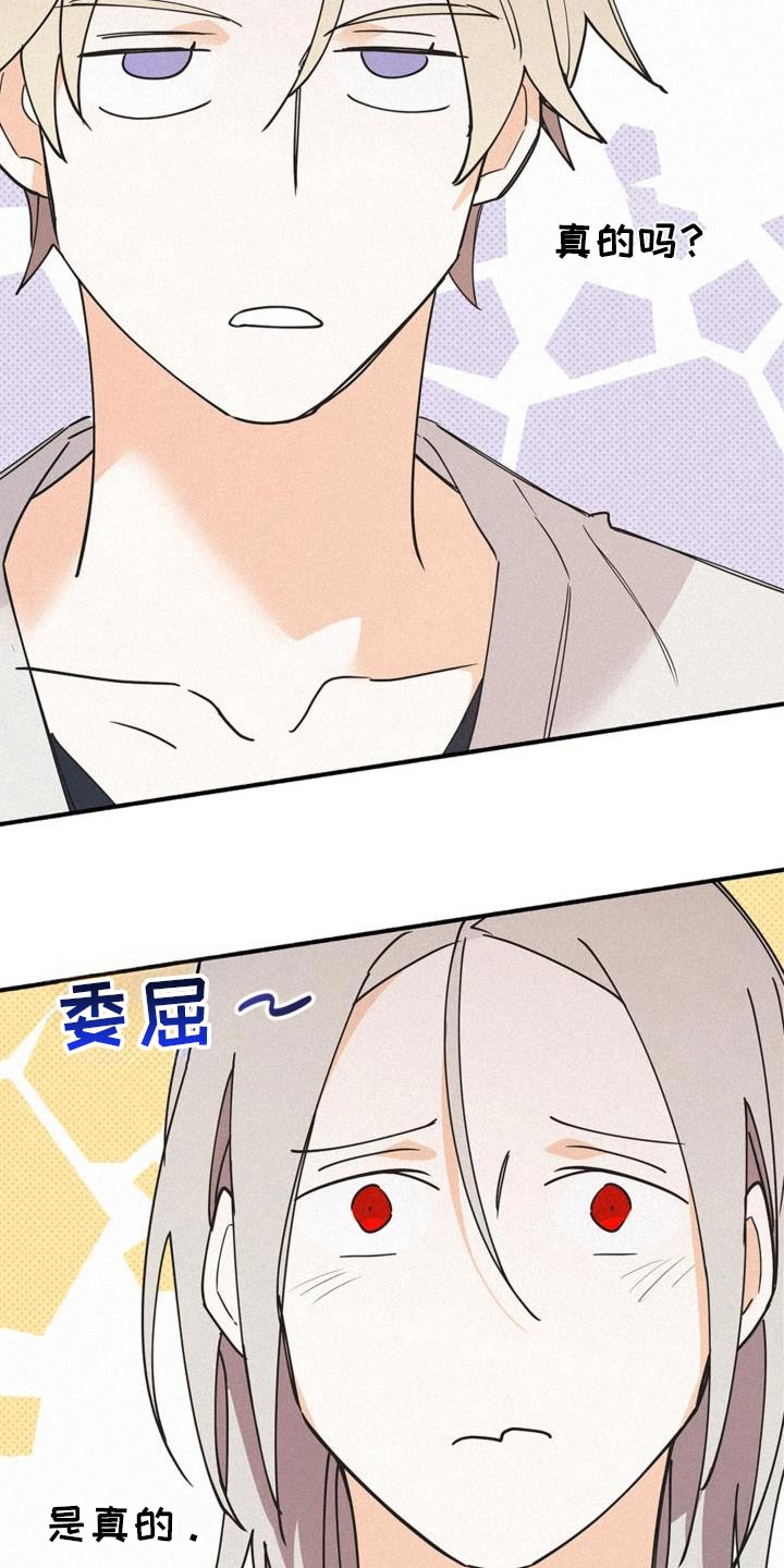 归还我公司垫付材料款怎么写漫画,第108话1图