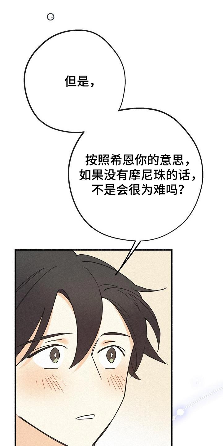 归还用英语怎么说漫画,第74话2图