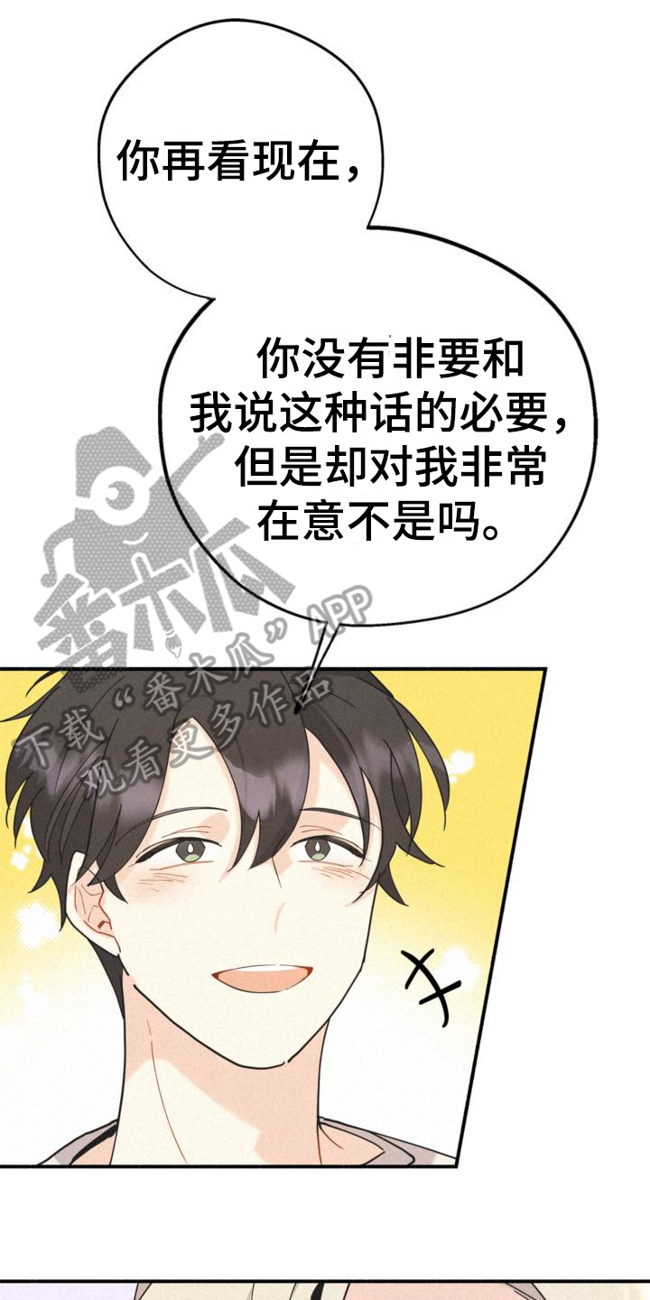 归还世界给你免费观看全集漫画,第20话1图