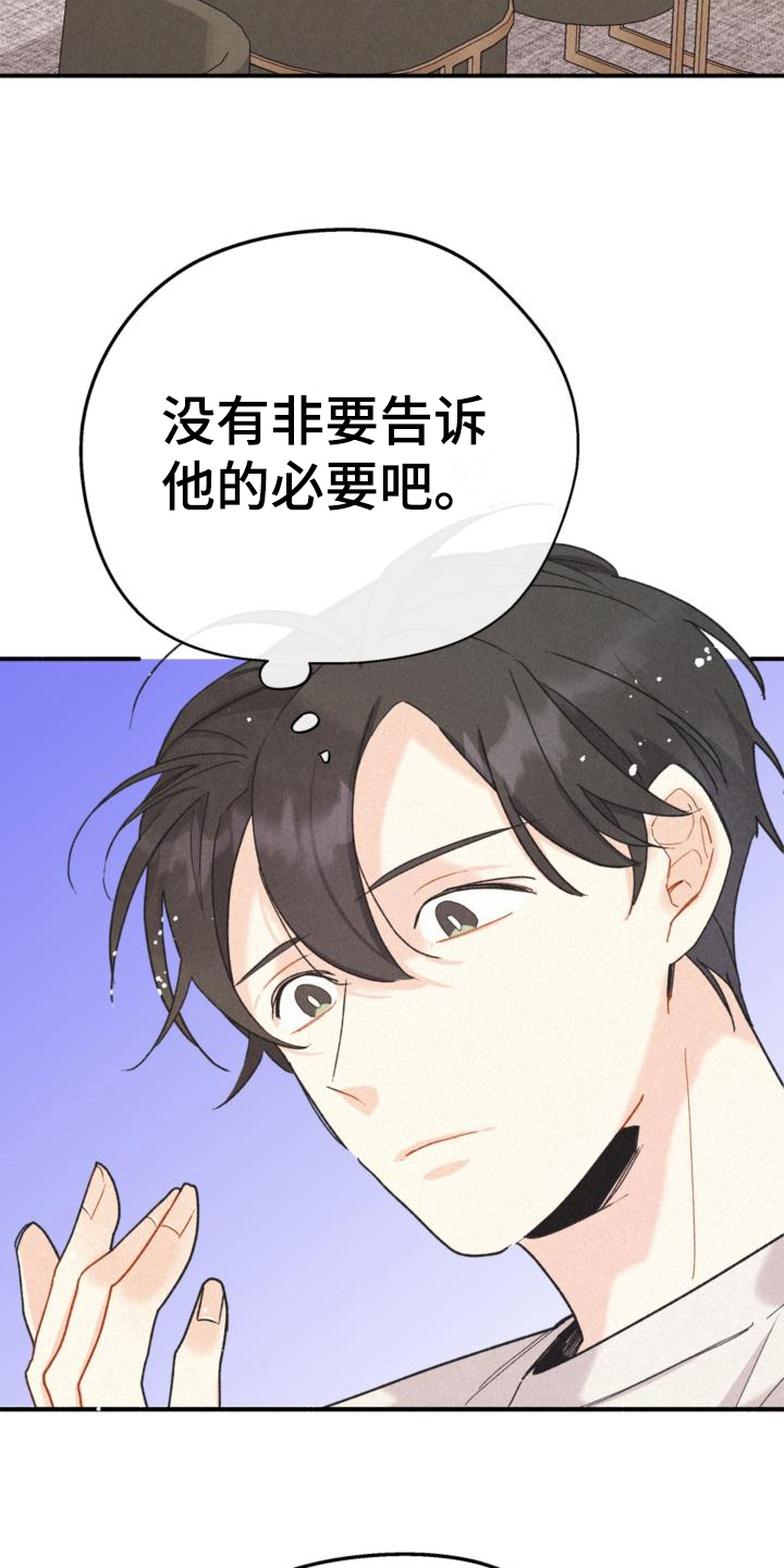 归还者的魔法要特别动漫在线观看漫画,第18话2图