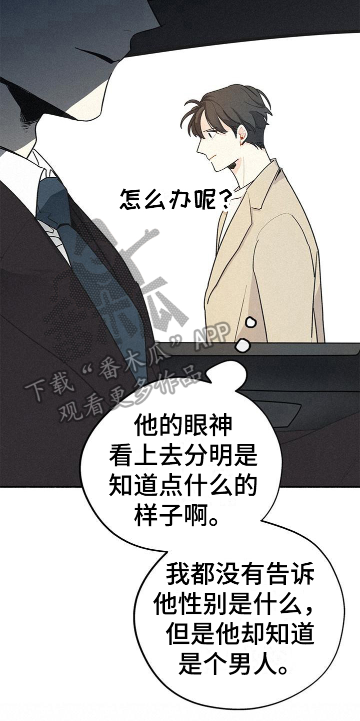 归还世界给你免费观看全集漫画,第4话1图