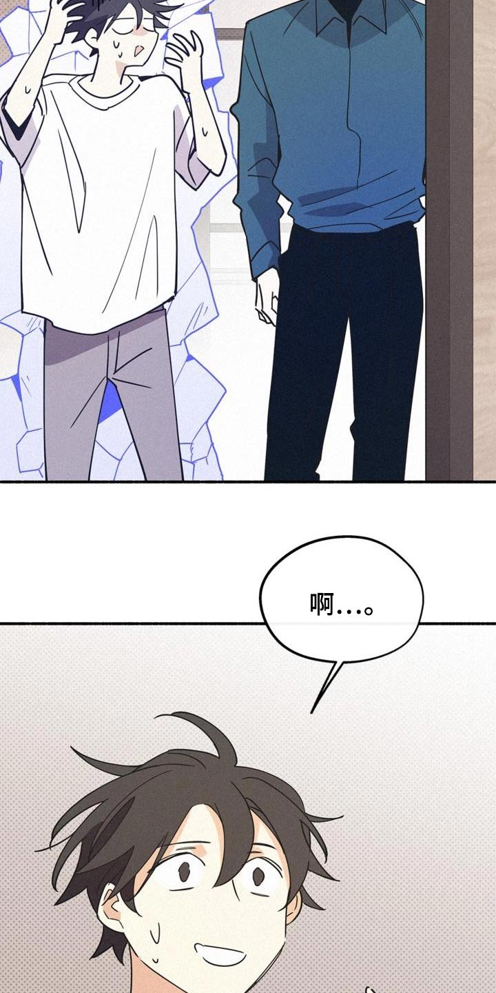 归还借款怎么写漫画,第100话1图