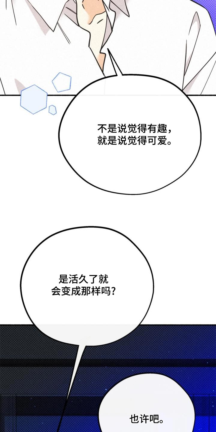 归还拼音漫画,第89话1图