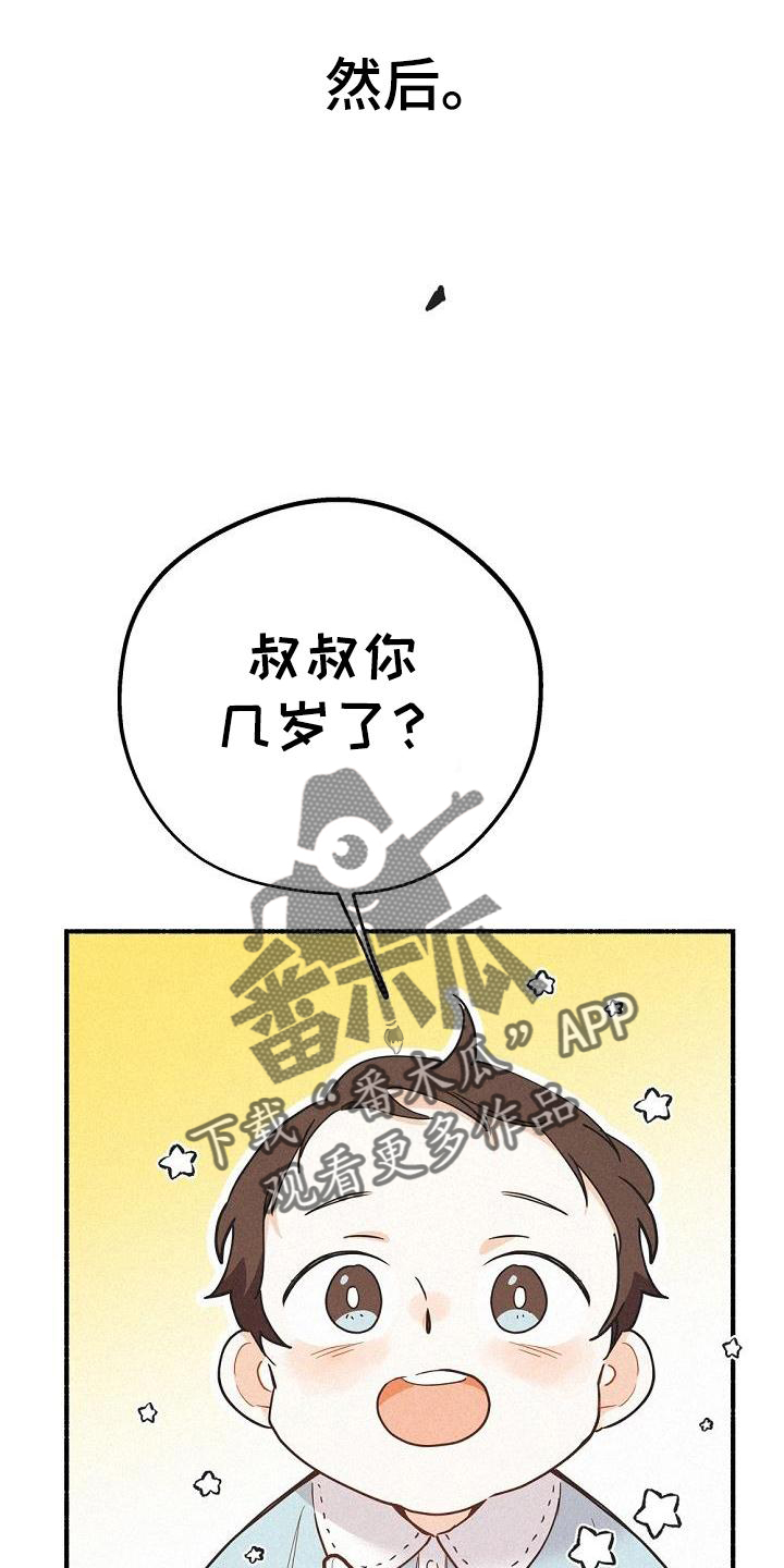 归还世界给你电视剧漫画,第39话2图