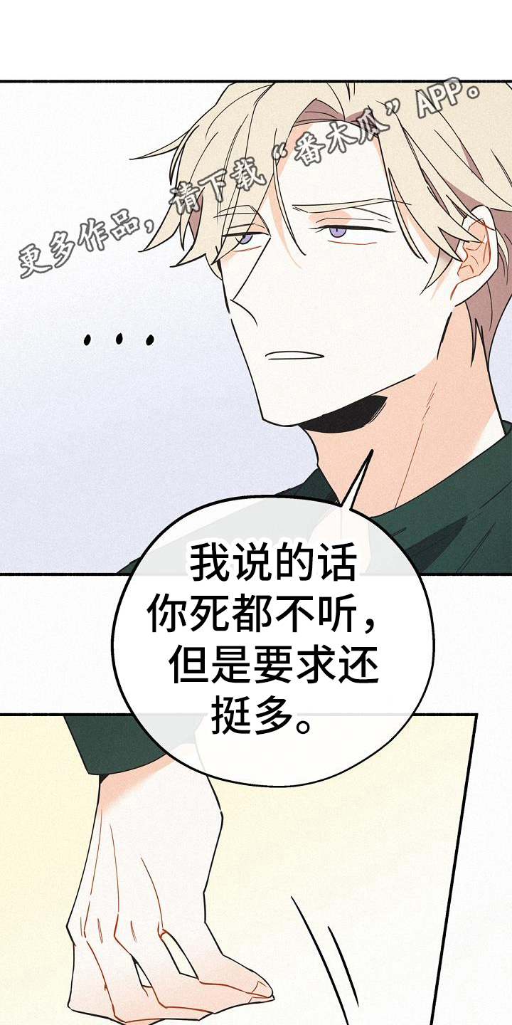 归还用英语怎么说漫画,第44话1图