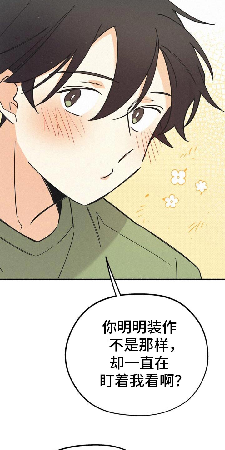 归还世界给你免费观看全集漫画,第111话2图