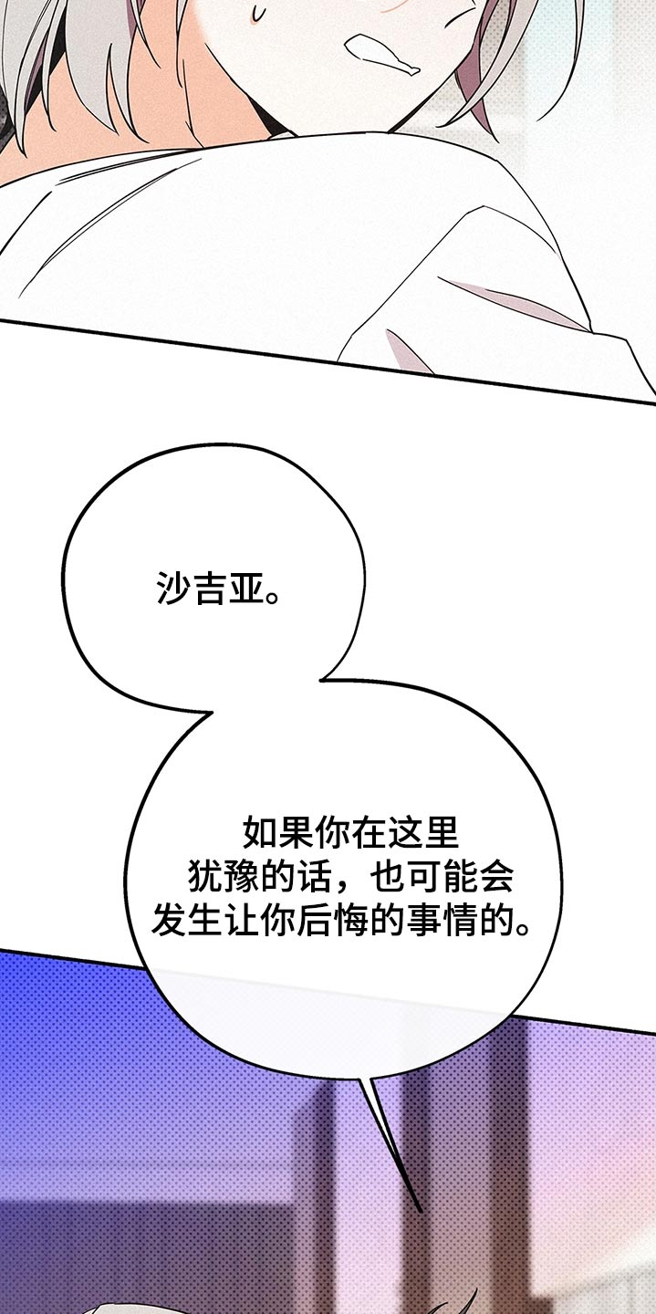 归还的英语漫画,第117话2图