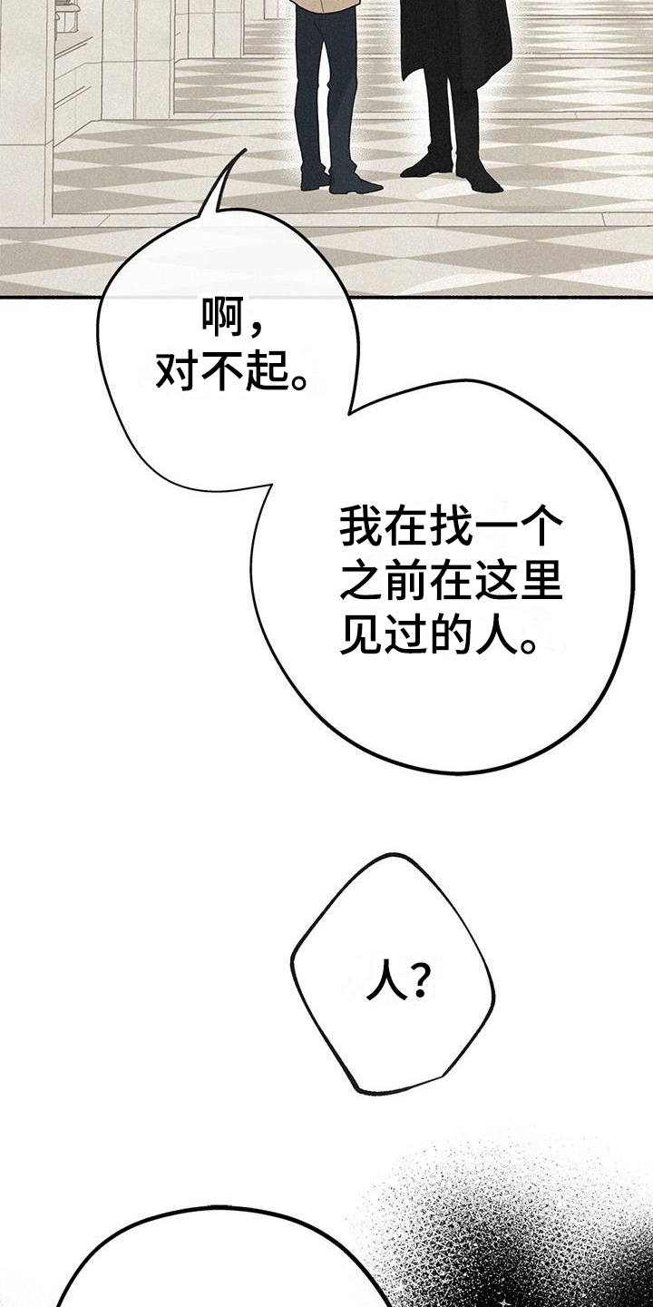 归还漫画,第3话2图