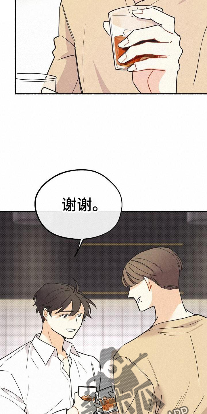 归还世界给你全集免费在线观看免费版漫画,第41话2图