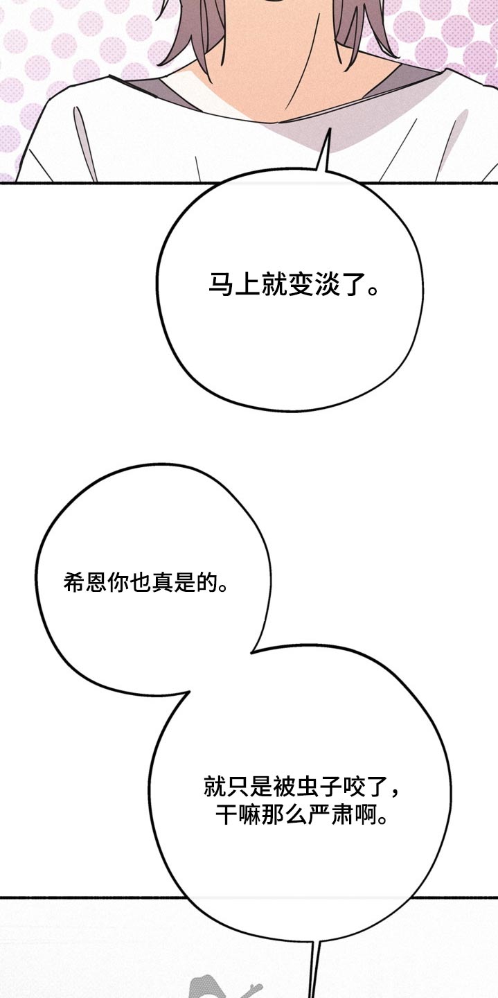 归还募集资金利好还是利空漫画,第112话1图