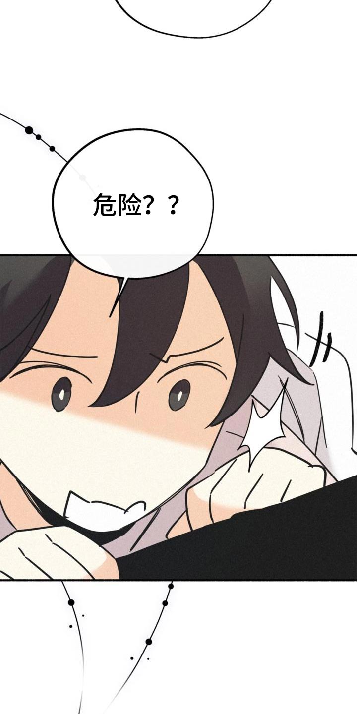 归还世界给你免费观看全集漫画,第79话1图