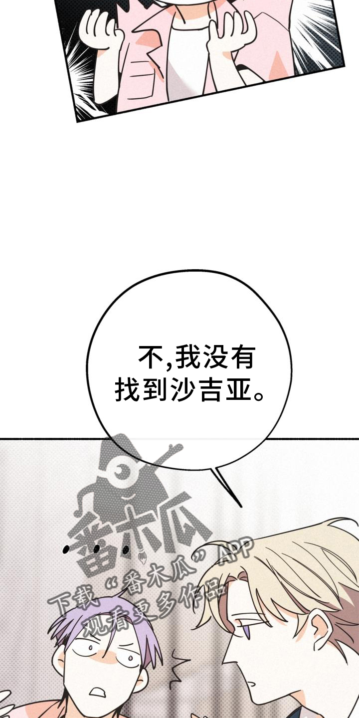 归还英文漫画,第61话2图