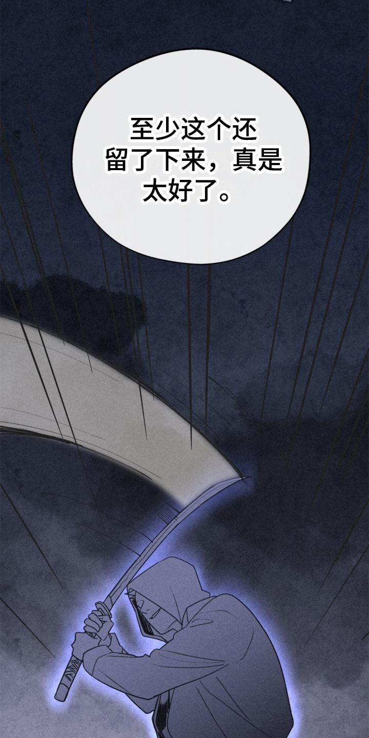 归还世界给你免费观看全集漫画,第12话2图