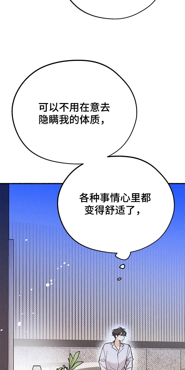 归还世界给你免费观看漫画,第45话1图