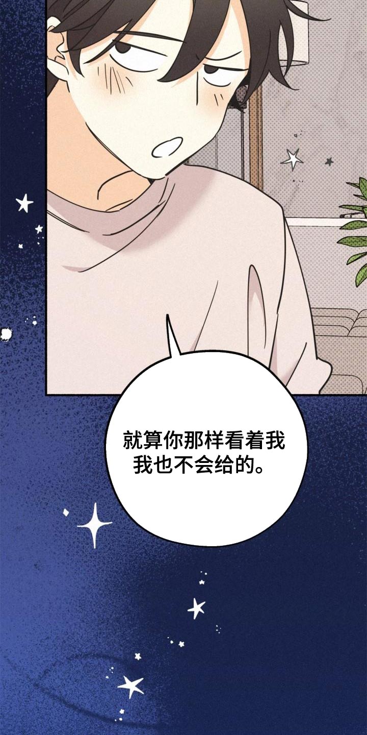 归还用英语怎么说漫画,第76话2图