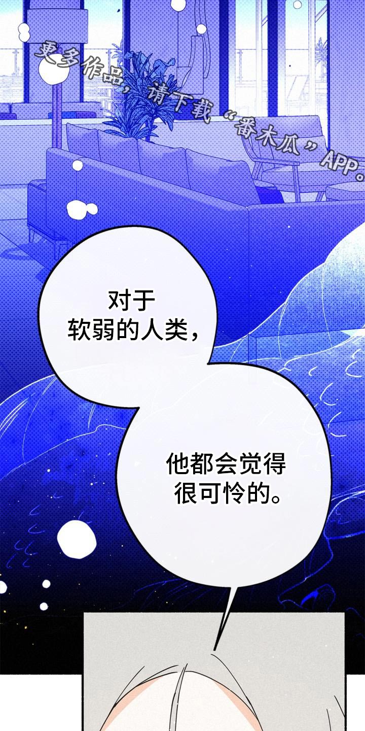 归还世界给你电视剧全集免费观看策驰影院漫画,第107话2图