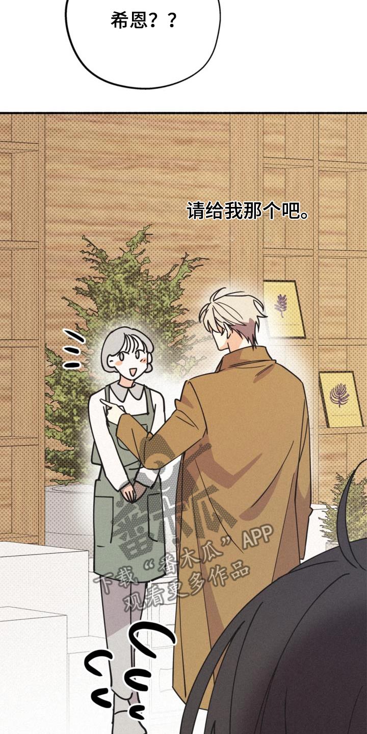 归还世界给你免费观看漫画,第81话1图