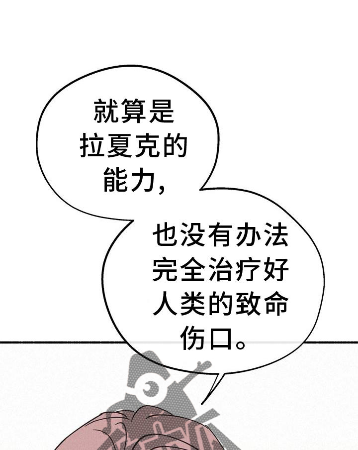 归还世界给你电视剧全集免费观看策驰影院漫画,第36话1图