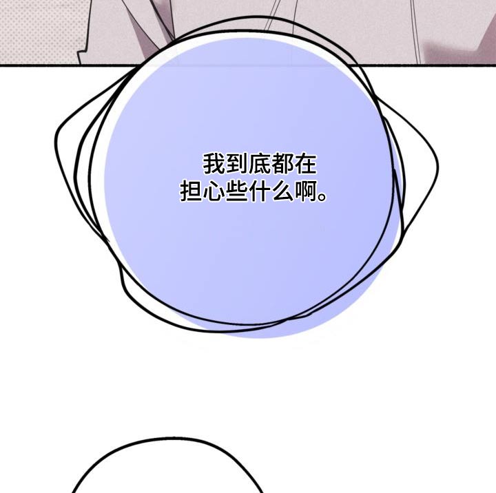 归还拼音漫画,第89话1图