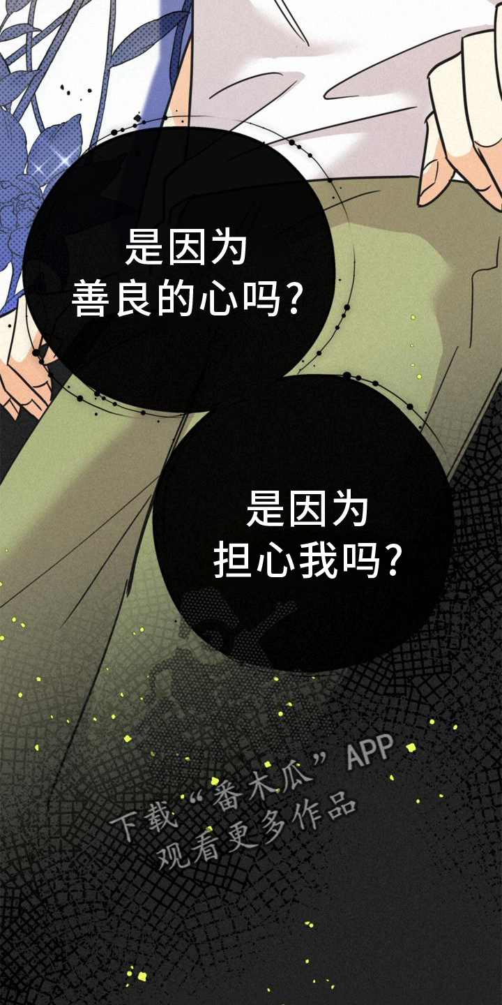 归还世界给你免费观看全集漫画,第63话2图