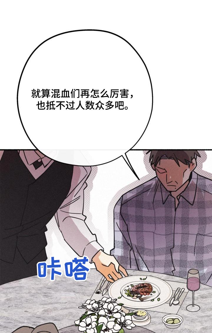 归还歌曲漫画,第88话2图