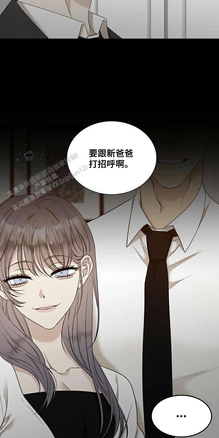 律师男友很难撩1v1阅读漫画,第109话2图