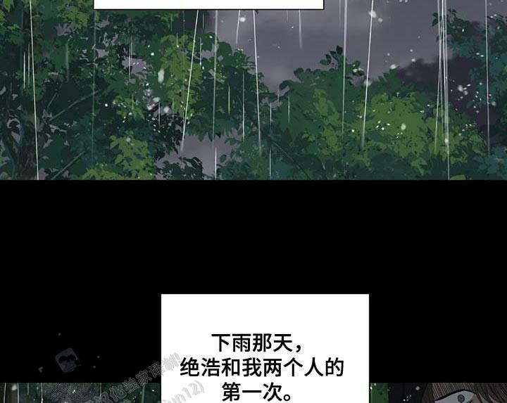 错位关系1∨1诗诗漫画,第112话1图