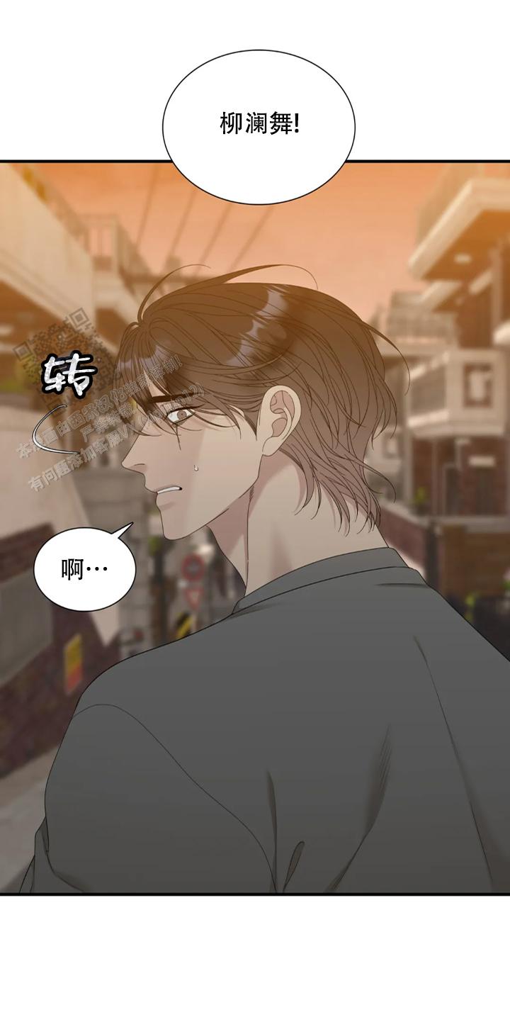 错位关系韩漫免费无删减漫画,第93话2图