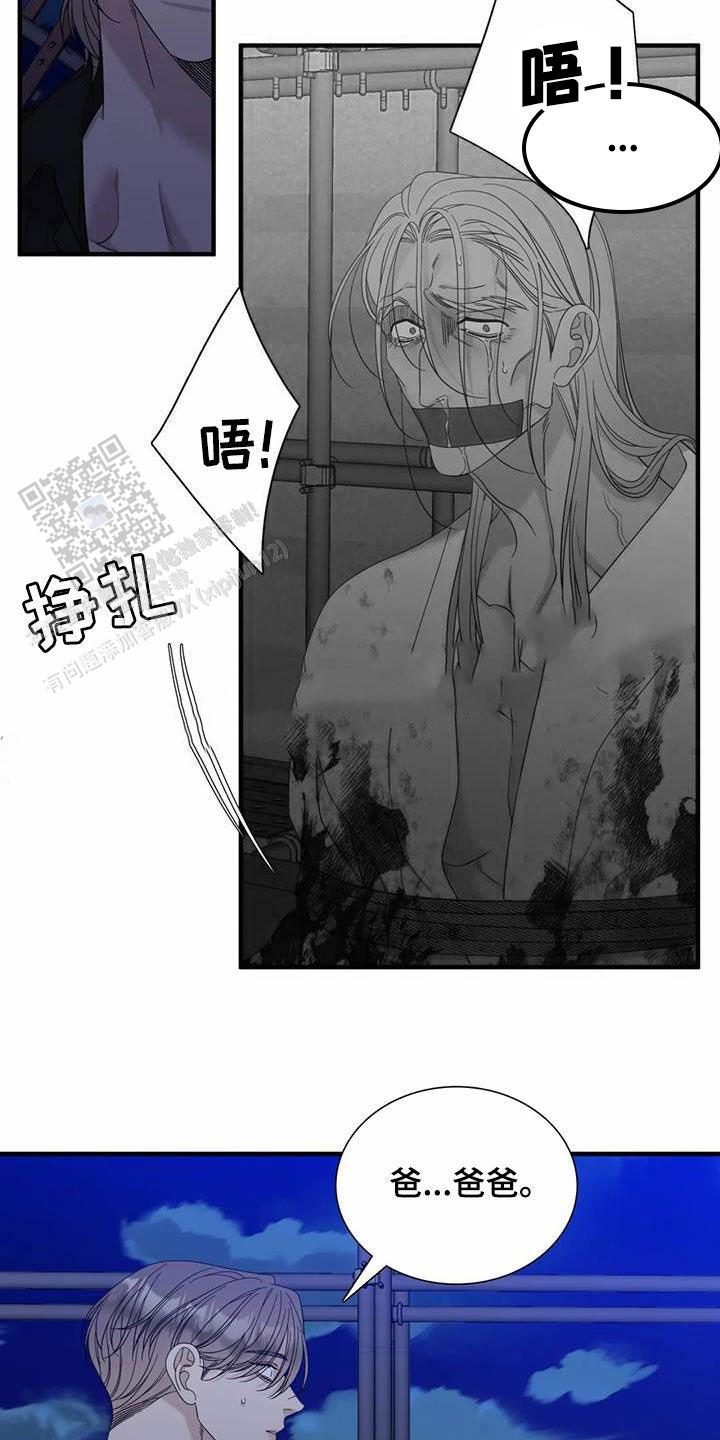 错位关系韩漫免费无删减阅读新新漫画漫画,第101话1图