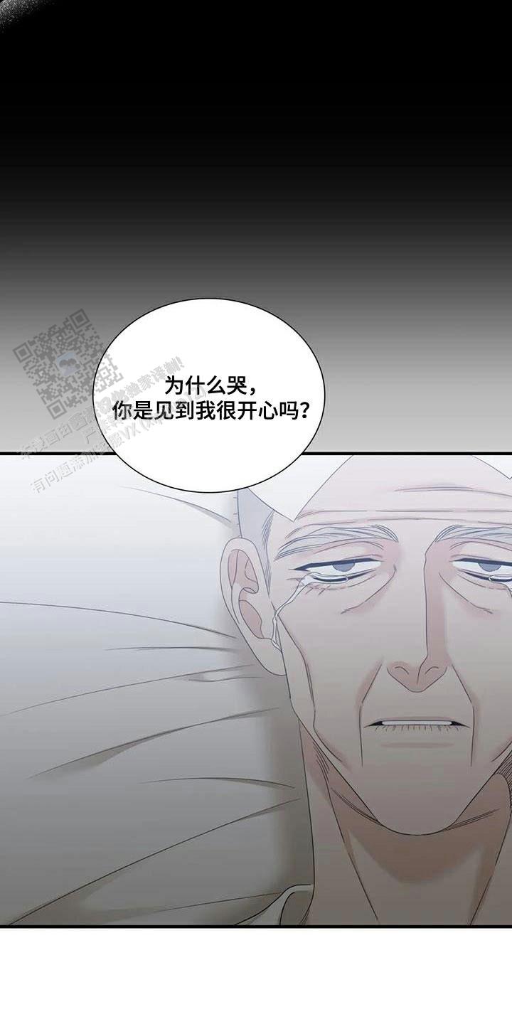 错位关系漫画未删减漫画,第107话1图