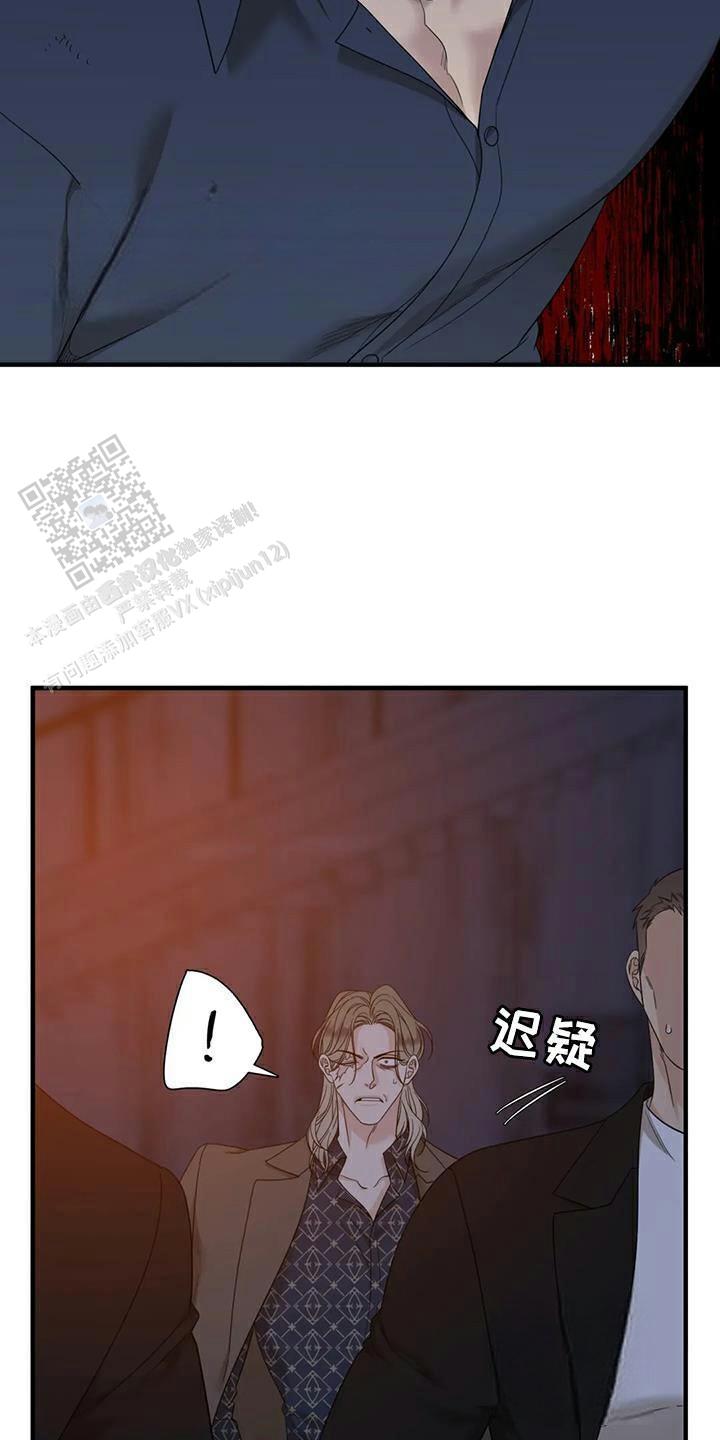 错位关系 方糖 陆岩漫画,第131话1图