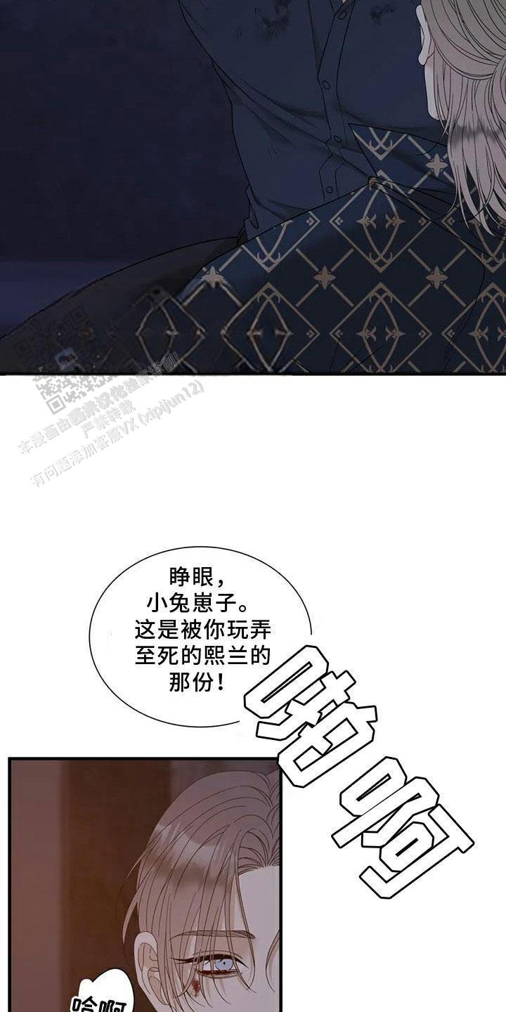 错位关系方糖陆漫画,第132话2图