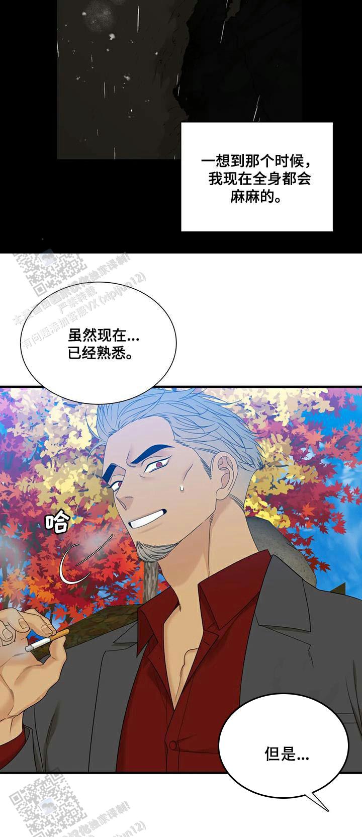 错位关系全文免费阅读完整版漫画,第112话1图