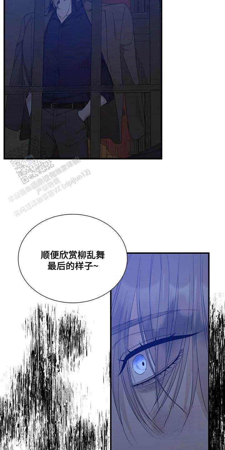 错位关系完整版漫画,第128话2图