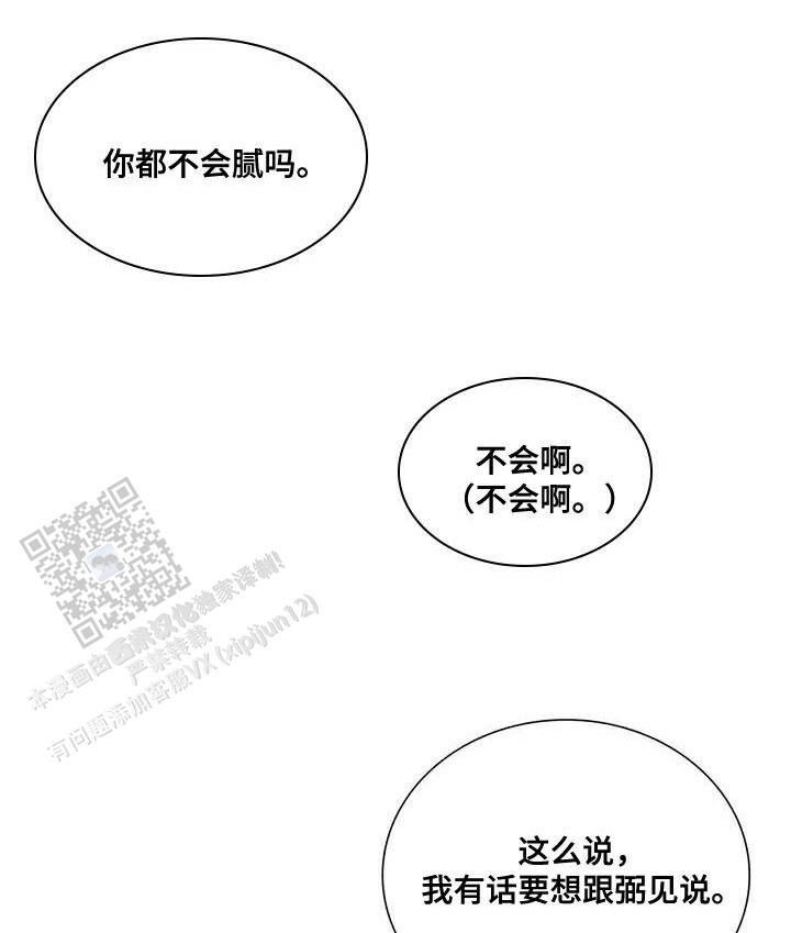 错位关系by东哥全文免费阅读漫画,第119话1图