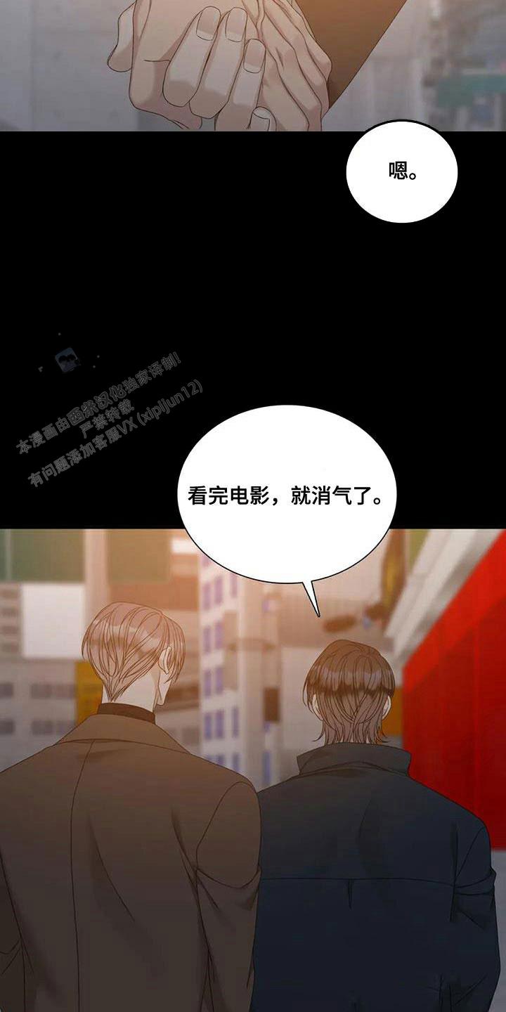 错位关系c1v1方糖漫画,第123话1图