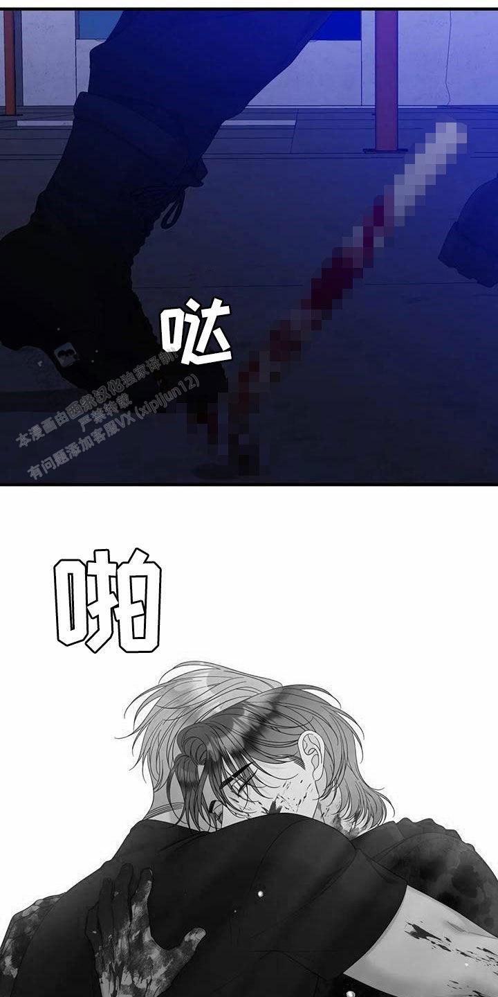 错位关系东哥 笔趣阁漫画,第102话2图